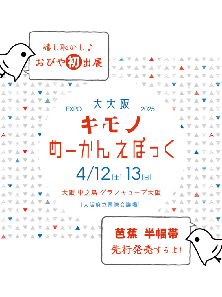 春めーかん2025