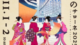 東京へ！『きものサローネ』初出展します♪