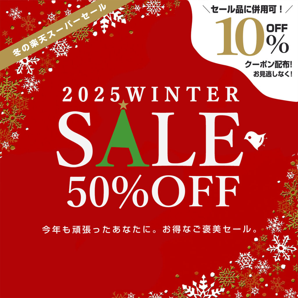 おびや(楽天市場)SALE