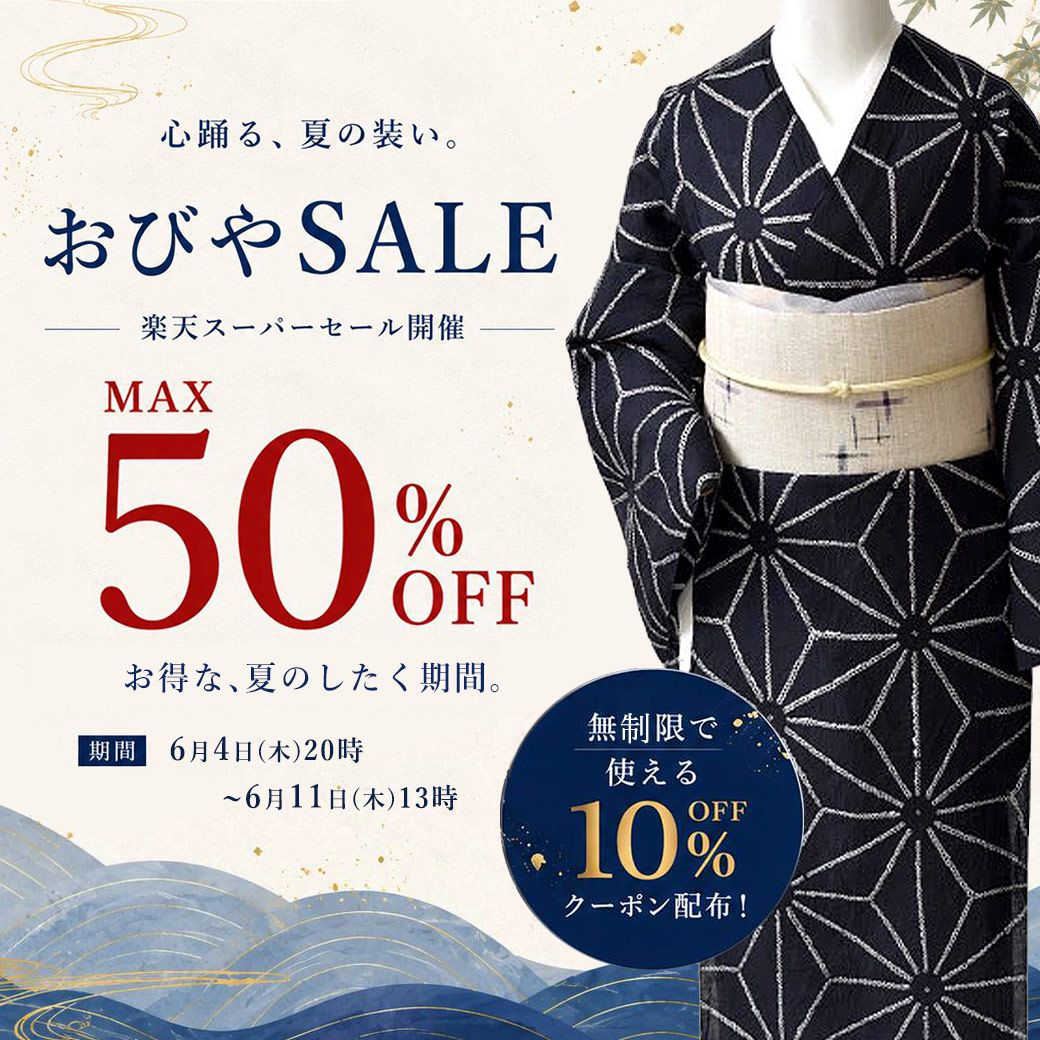 尾州織　高級結び帯 おびや公式サイト - 帯専門店おびや -公式サイト-